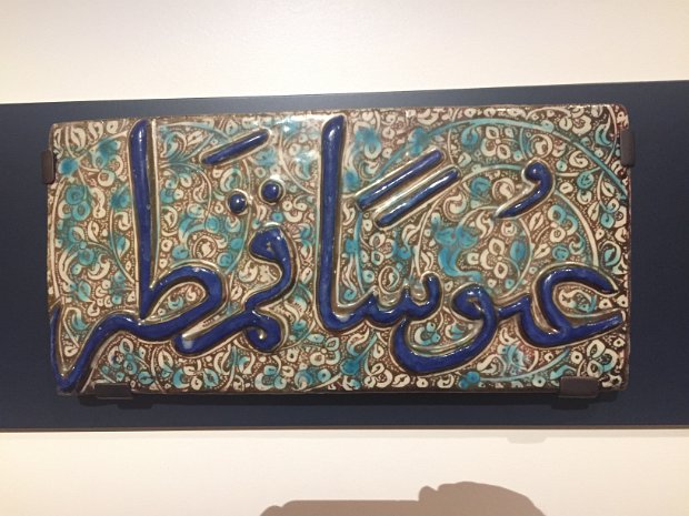 Aga Khan 2016